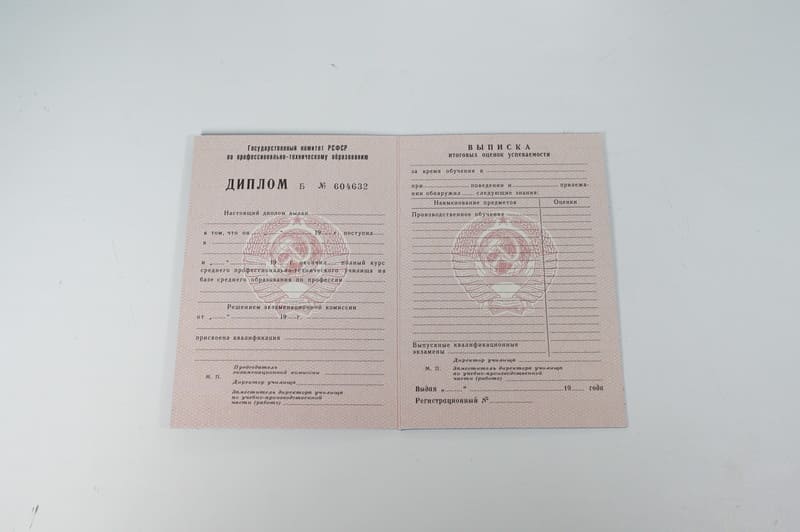 Заказать Диплом училища ссср в Воронеже