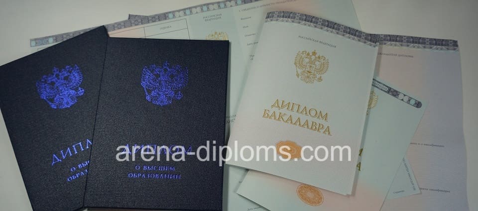 Купить диплом бакалавра в Воронеже