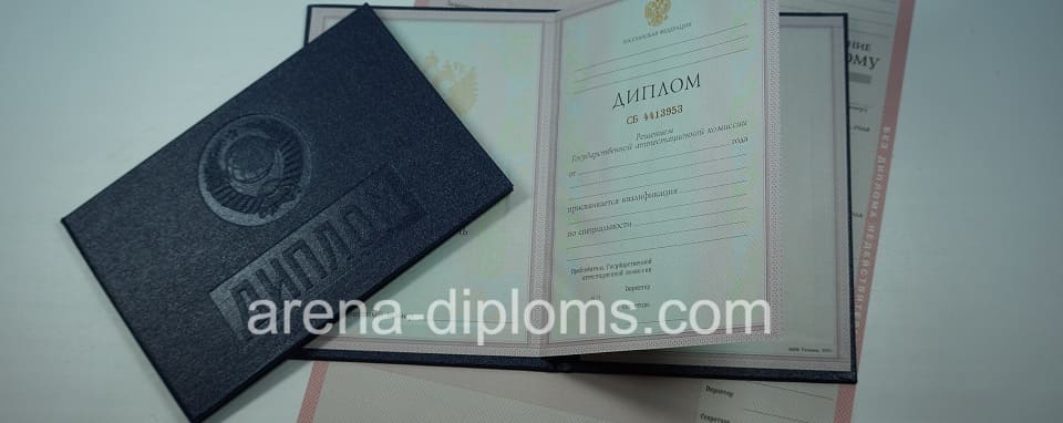купить диплом о среднем специальном образовании в Воронеже