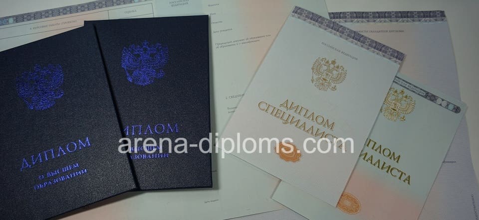 Купить диплом о высшем образовании в Воронеже