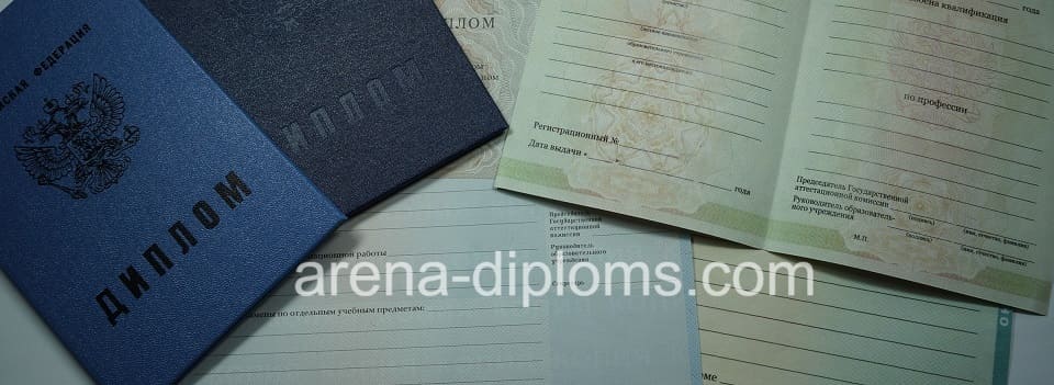 Купить диплом ПТУ в Воронеже