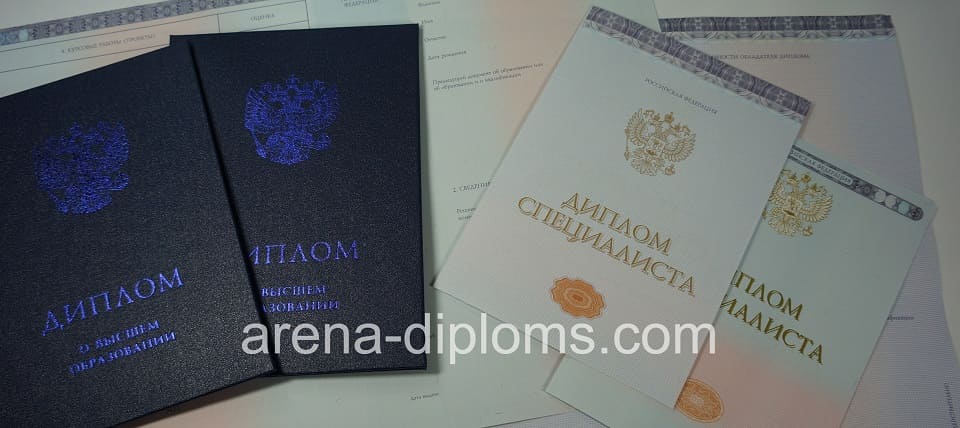 купить диплом специалиста в Воронеже