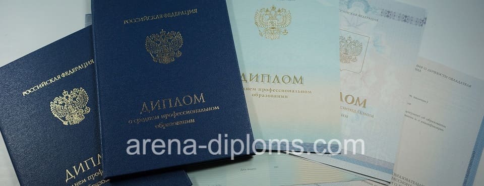 Купить диплом техникума в Воронеже