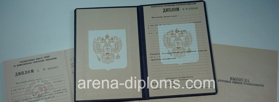 Купить диплом училища в Воронеже