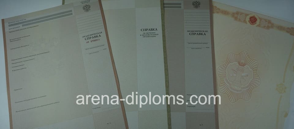 Купить справку в Воронеже