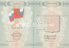 Купить диплом Охранника в Воронеже