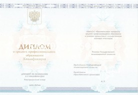 Купить диплом Охранника в Воронеже