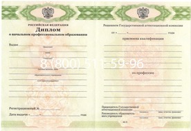 Купить диплом Охранника в Воронеже