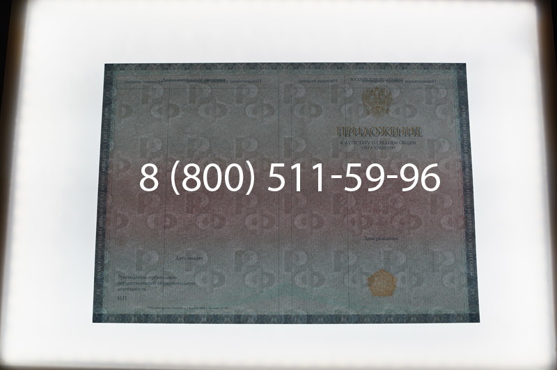 Заказать Аттестат вечерней школы в Воронеже