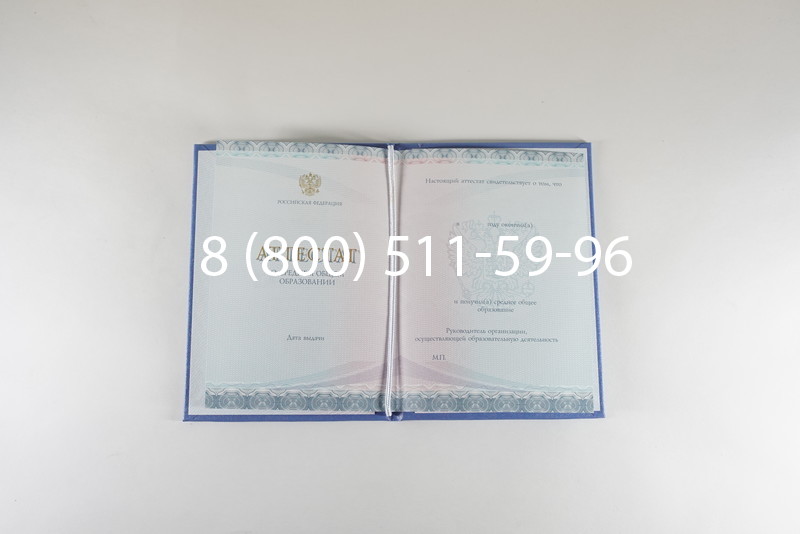 Заказать Аттестат вечерней школы в Воронеже