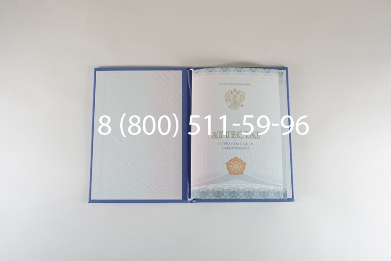 Заказать Аттестат вечерней школы в Воронеже
