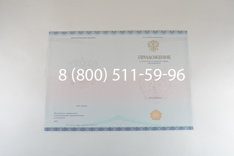 Аттестат вечерней школы в Воронеже
