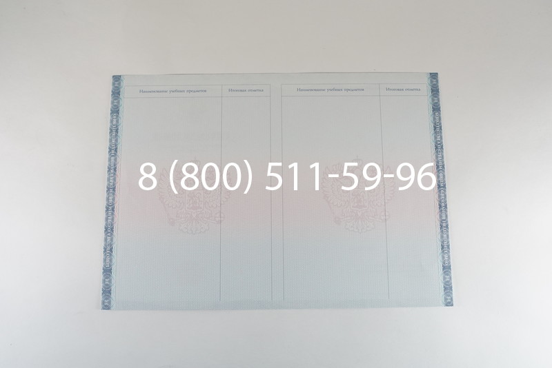 Аттестат вечерней школы в Воронеже