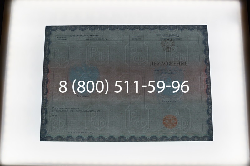 Заказать Аттестат за 11 класс 2014-2026 года в Воронеже