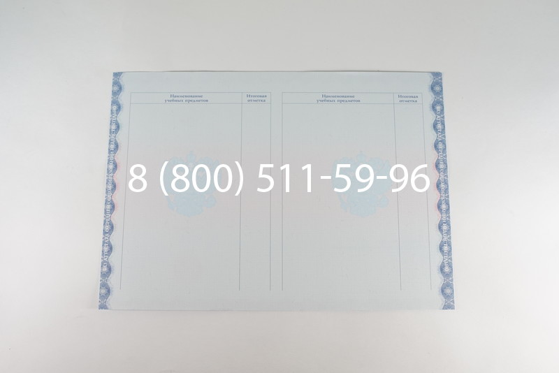 Аттестат за 11 класс 2014-2026 года в Воронеже