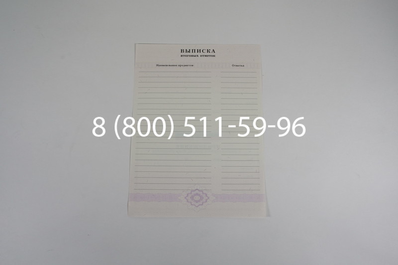 Аттестат за 11 класс 2007-2010 годов в Воронеже