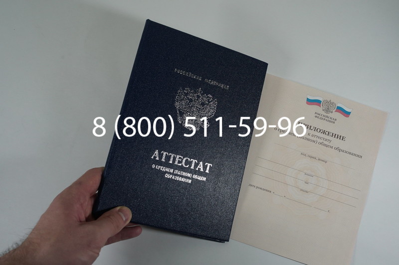 Аттестат за 11 класс 2011-2013 годов в Воронеже