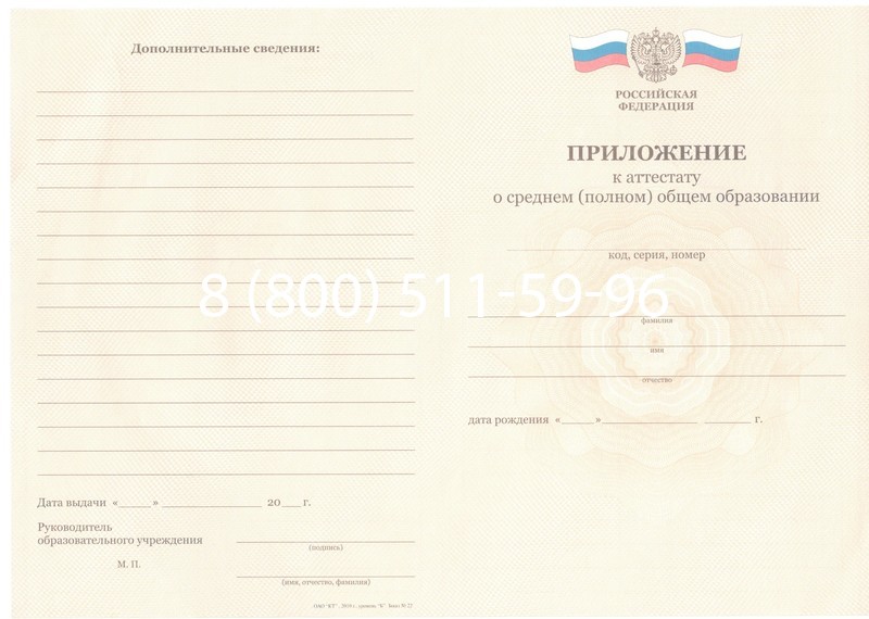 Заказать Аттестат за 11 класс 2011-2013 годов в Воронеже