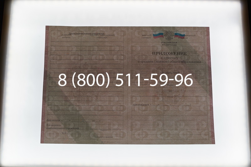 Заказать Аттестат за 11 класс 2011-2013 годов в Воронеже