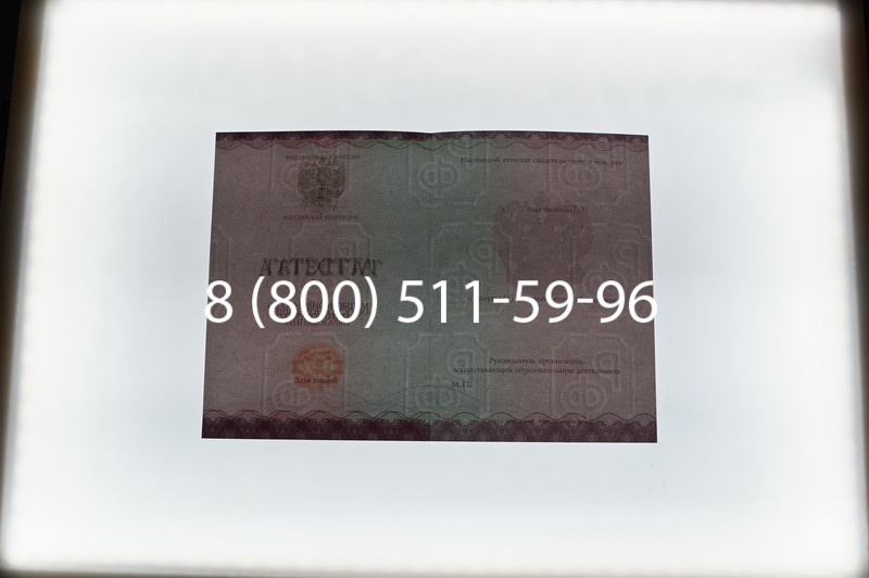 Купить Аттестат за 9 класс 2014-2026года в Воронеже