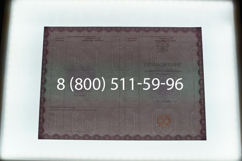 Заказать Аттестат за 9 класс 2014-2026года в Воронеже