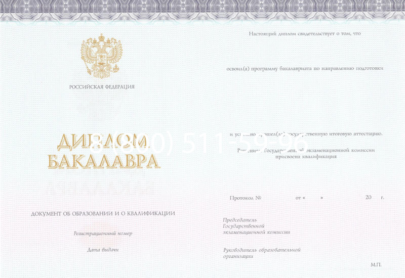 Купить Диплом бакалавра (Киржач) 2014-2026 года в Воронеже