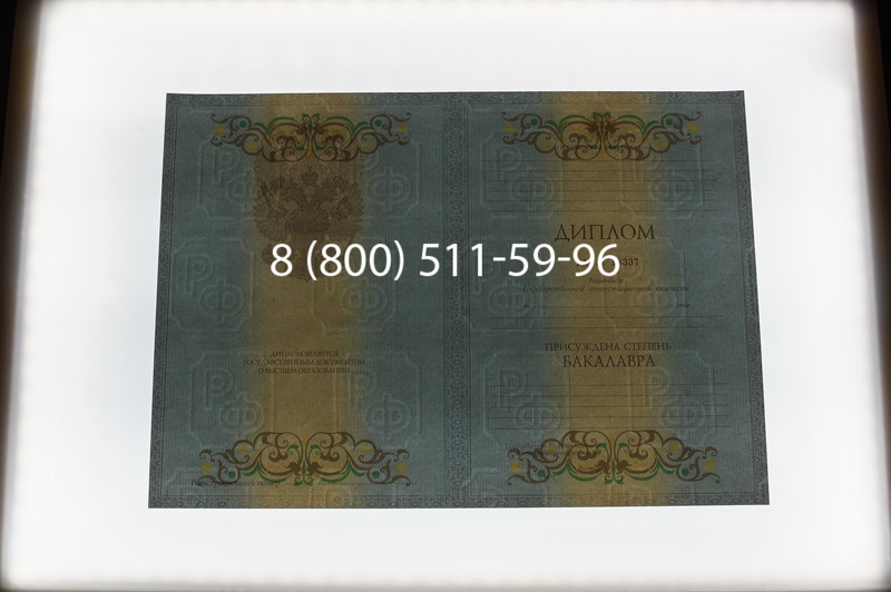Заказать Диплом бакалавра 2012-2013 годов в Воронеже