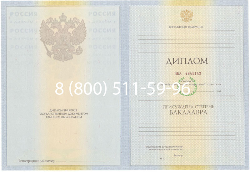 Купить Диплом бакалавра 2010-2011 годов в Воронеже