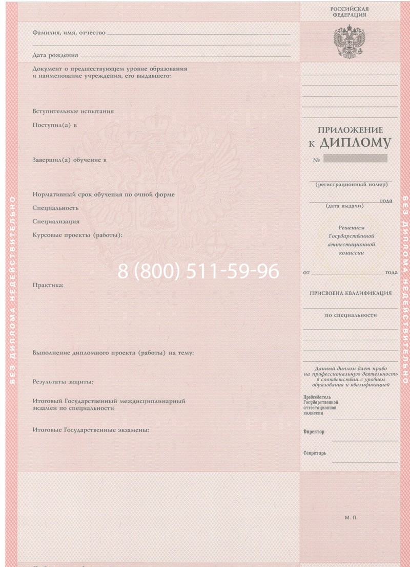 Купить Диплом колледжа 1997-2002 годов в Воронеже