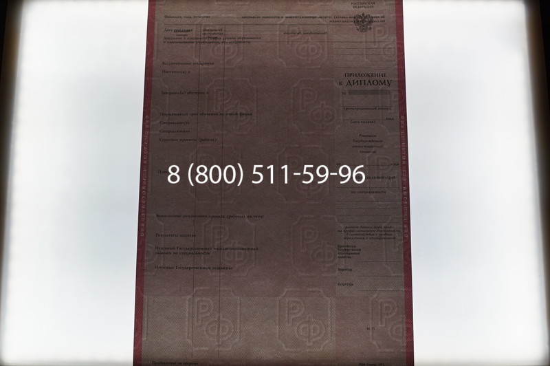 Заказать Диплом колледжа 1997-2002 годов в Воронеже