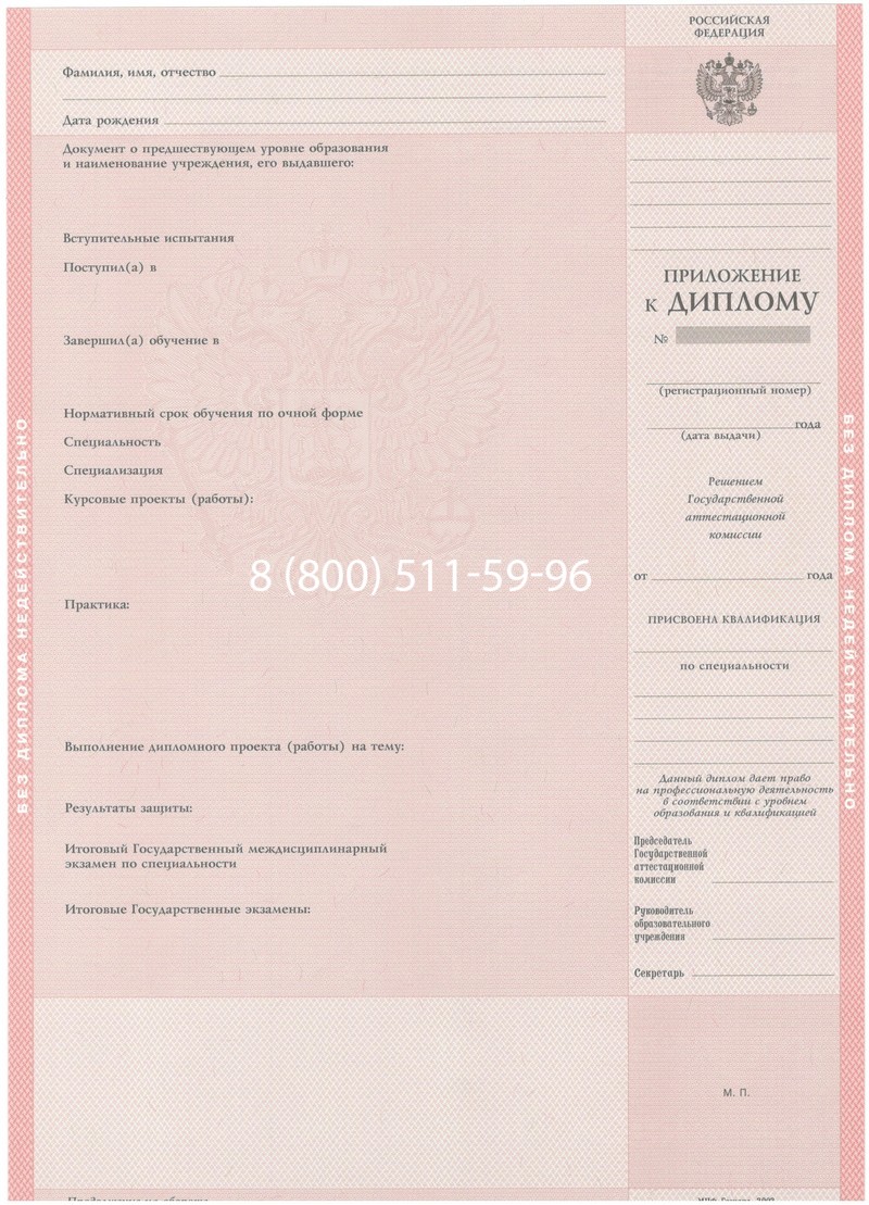 Купить Диплом колледжа 2003-2006 годов в Воронеже