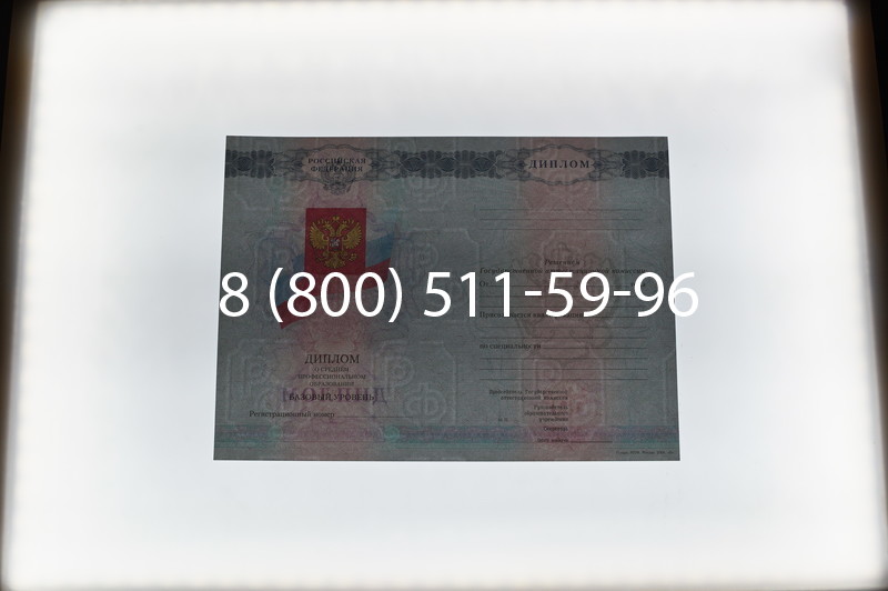 Заказать Диплом колледжа 2007-2010 годов в Воронеже