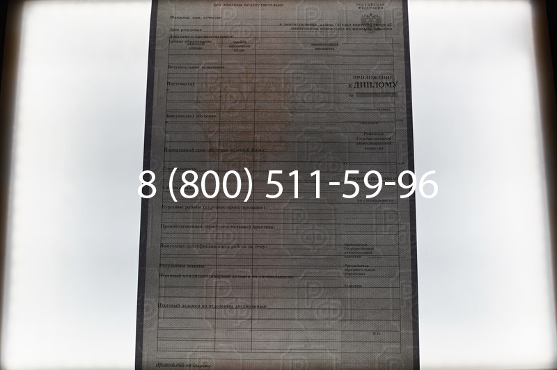 Заказать Диплом колледжа 2007-2010 годов в Воронеже