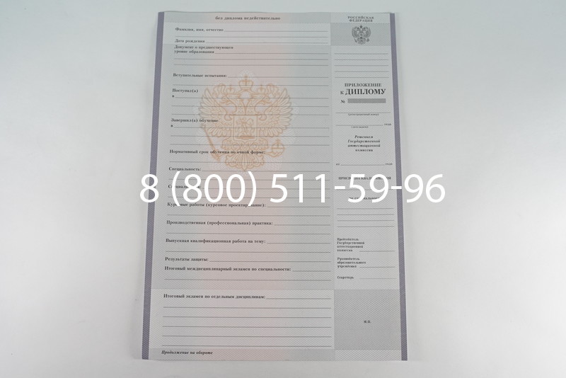 Диплом колледжа 2007-2010 годов в Воронеже