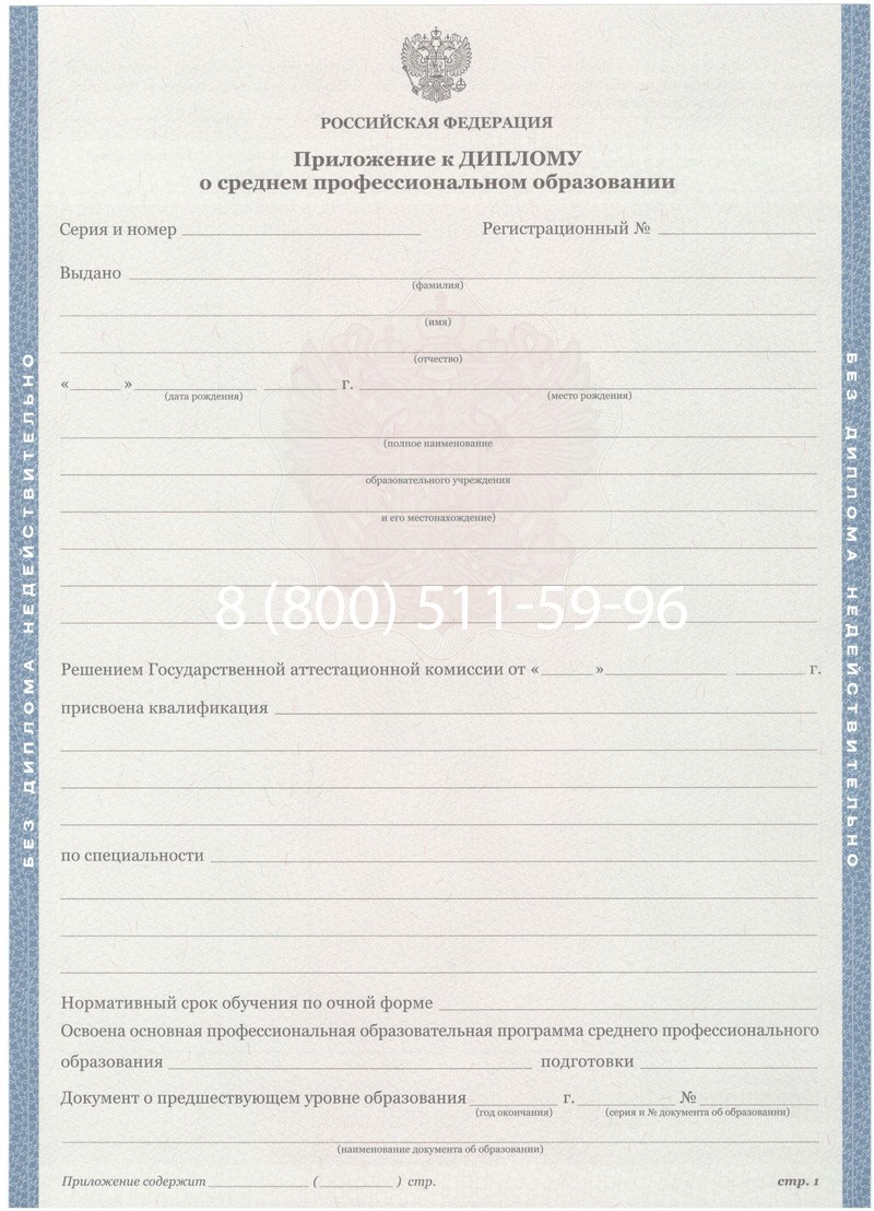 Купить Диплом колледжа 2011-2013 годов в Воронеже