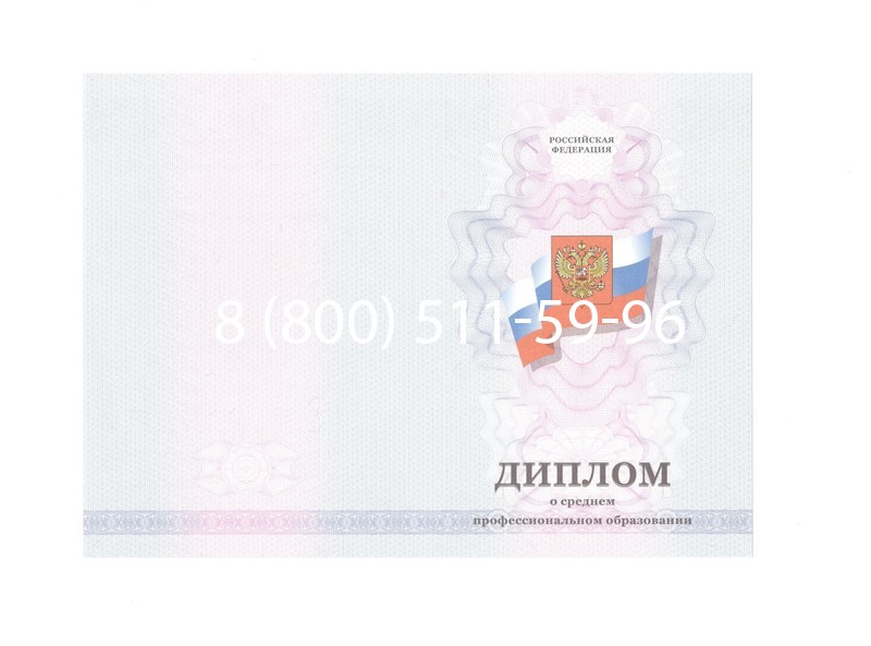 Заказать Диплом колледжа 2011-2013 годов в Воронеже