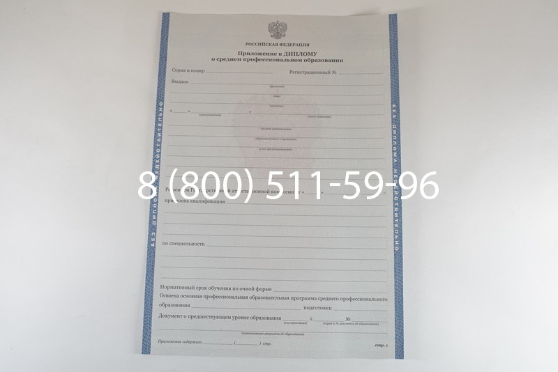 Диплом колледжа 2011-2013 годов в Воронеже