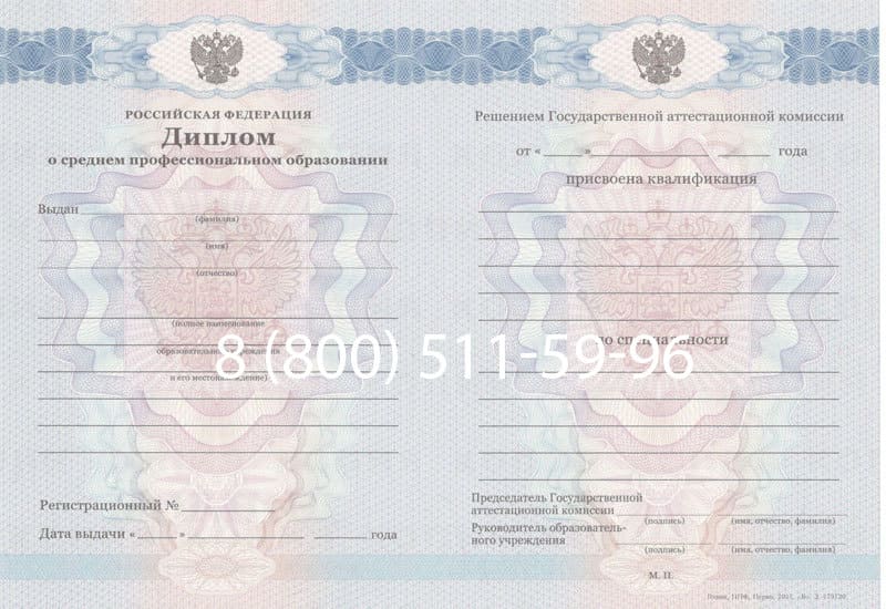 Купить Диплом колледжа 2011-2013 годов в Воронеже Купить Диплом колледжа 2011-2013 годов в Воронеже