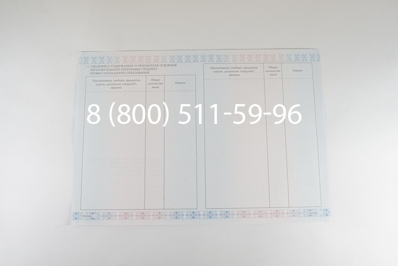 Диплом колледжа 2014-2026 года  в Воронеже