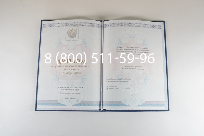 Диплом колледжа 2014-2026 года  в Воронеже