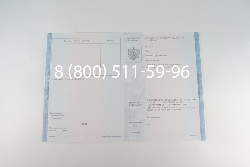 Диплом колледжа 2014-2026 года  в Воронеже