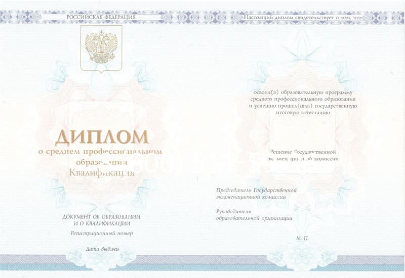 Купить Диплом колледжа 2014-2026 года  в Воронеже