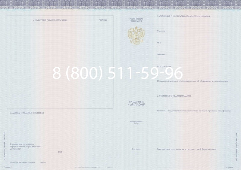 Заказать Диплом магистра (КИРЖАЧ) 2014-2026годов в Воронеже