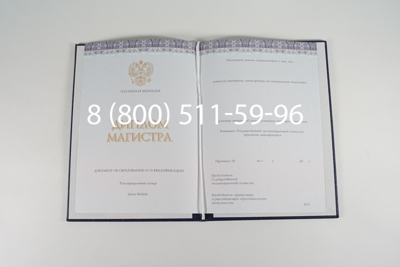Диплом магистра (КИРЖАЧ) 2014-2026годов в Воронеже