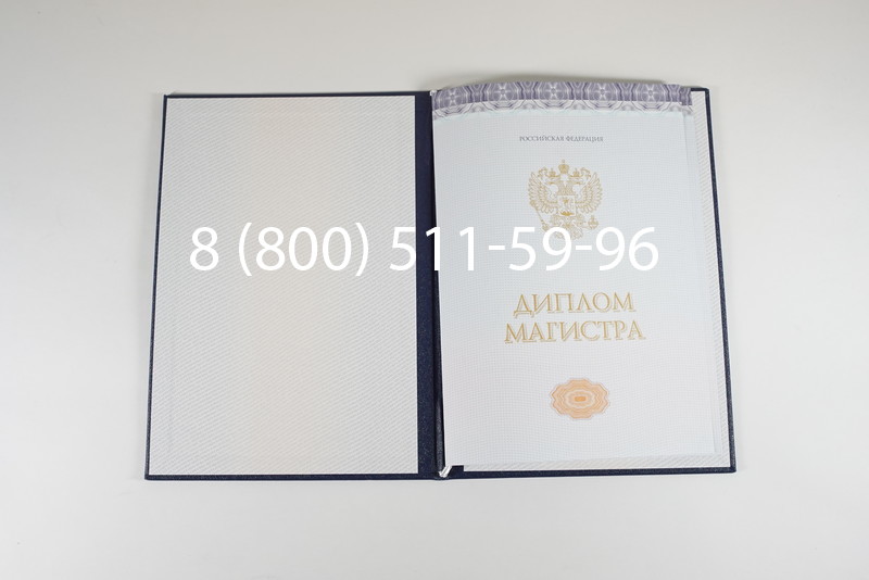 Диплом магистра (КИРЖАЧ) 2014-2026годов в Воронеже