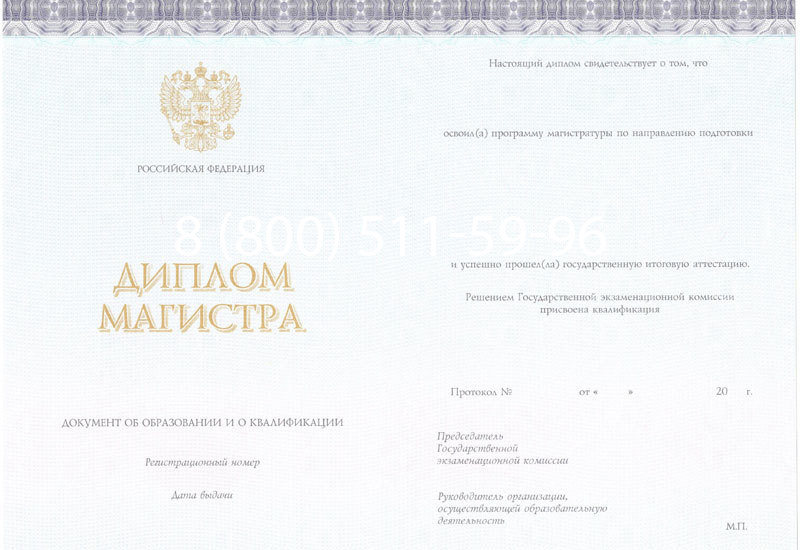 Купить Диплом магистра (КИРЖАЧ) 2014-2026годов в Воронеже