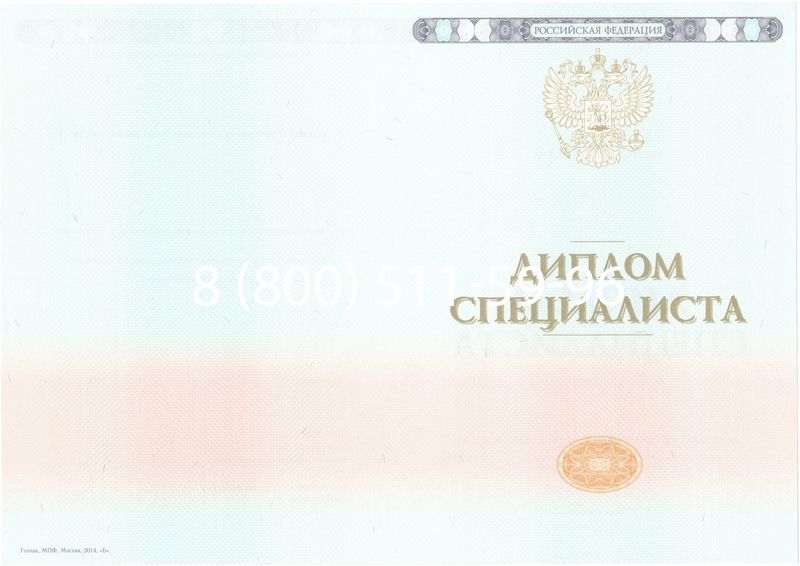 Купить Диплом о высшем образовании 2014-2026 годов в Воронеже