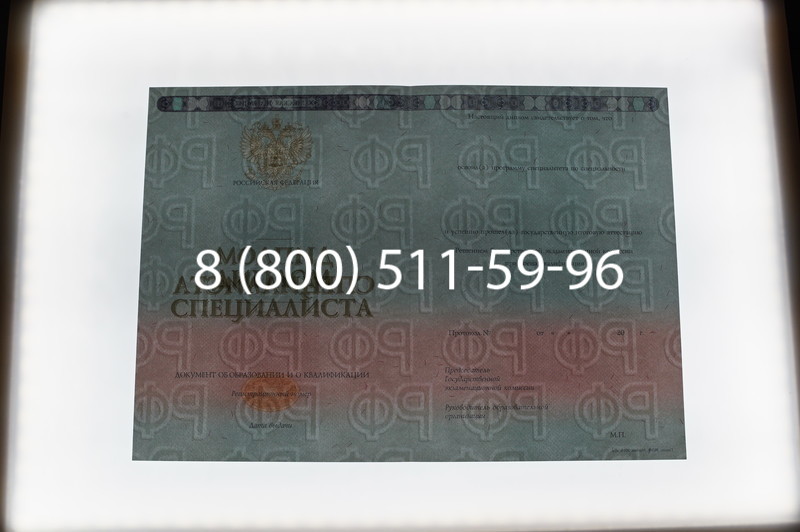 Заказать Диплом о высшем образовании 2014-2026 годов в Воронеже