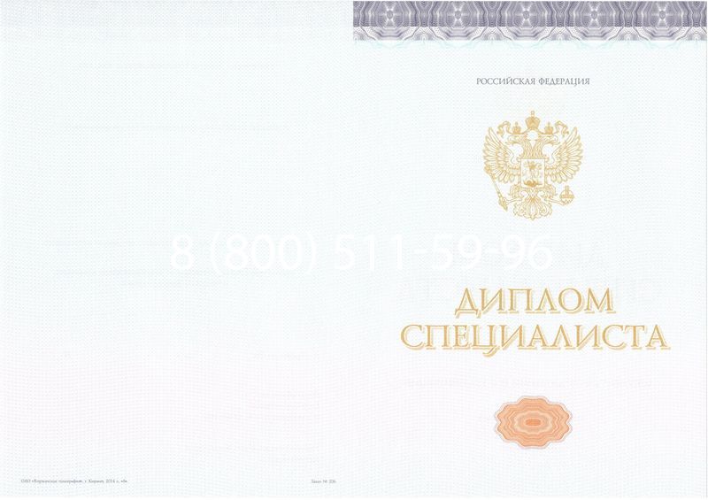 Купить Диплом о высшем образовании (Киржач) 2014-2026 годов в Воронеже