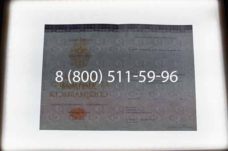 Заказать Диплом о высшем образовании (Киржач) 2014-2026 годов в Воронеже